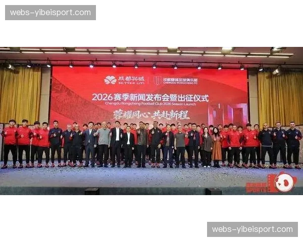 成都蓉城与香投集团完成签约，成为俱乐部2026赛季官方顶级合作伙伴