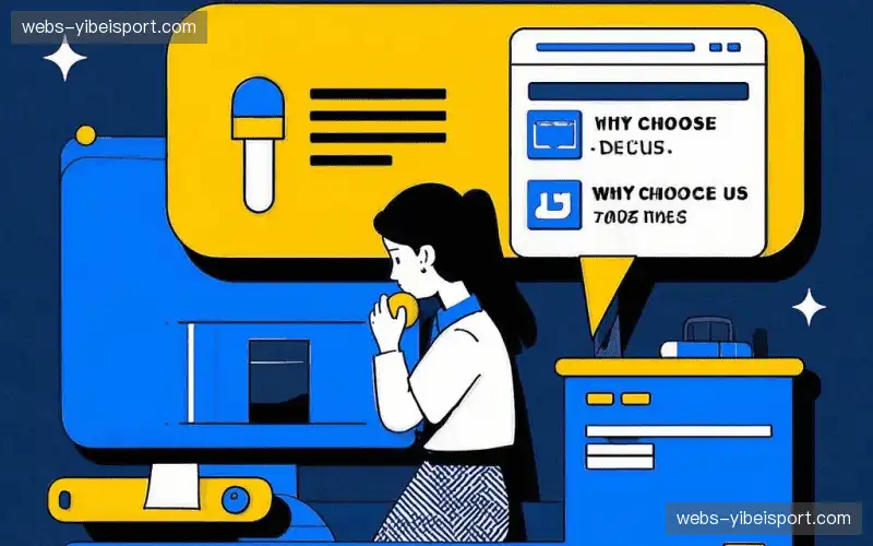 沉浸式观赛体验